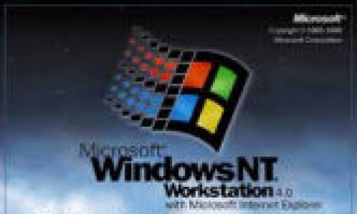 Windows NT что это за программа и нужна ли она?